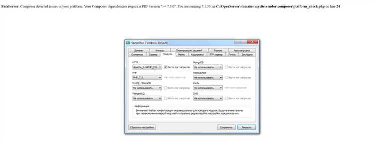 Настройка конфигурации PHP после обновления