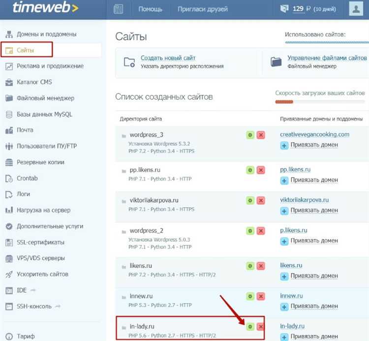 Настройка дополнительных параметров PHP на Timeweb
