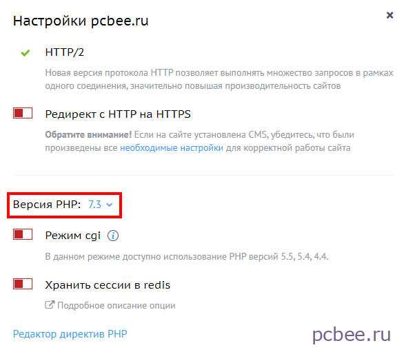 Как обновить php на вордпресс