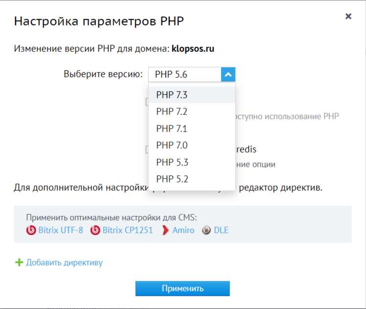 Выбор версии PHP для обновления на Reg.ru