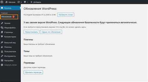 Как обновить PHP через панель управления Reg.ru