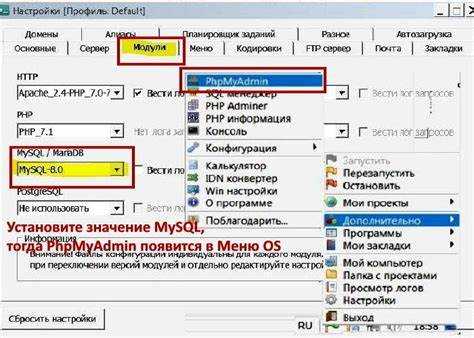 Как обновить php в openserver