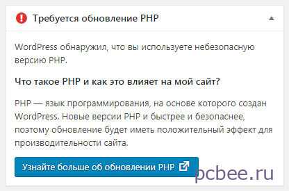 Как обновить версию php сайта webasyst