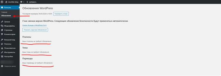 Обновление PHP через панель управления хостингом