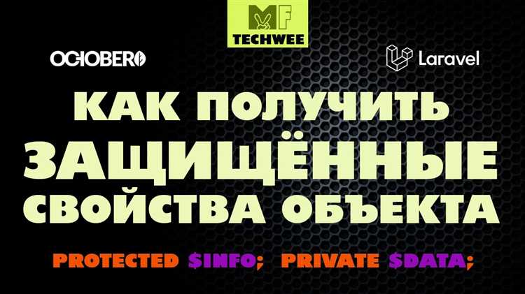 Обработка ошибок при обращении к несуществующим свойствам