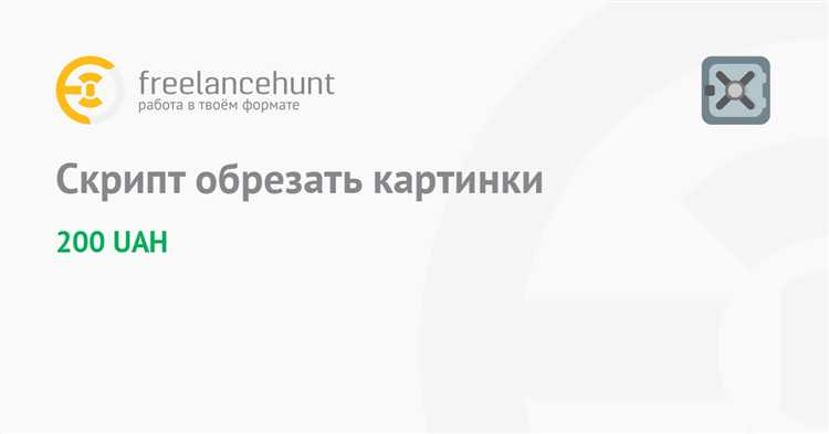 Как обрезать строку php