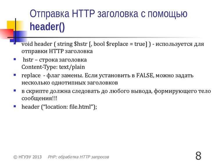 Применение регулярных выражений для валидации GET-параметров