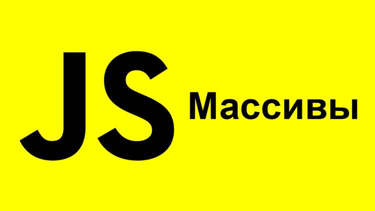 Метод.pop() для удаления элементов с конца массива