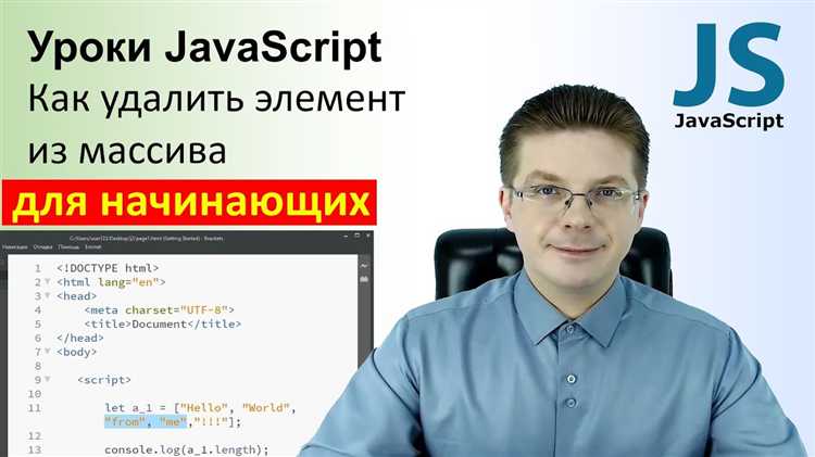 Как очистить массив javascript