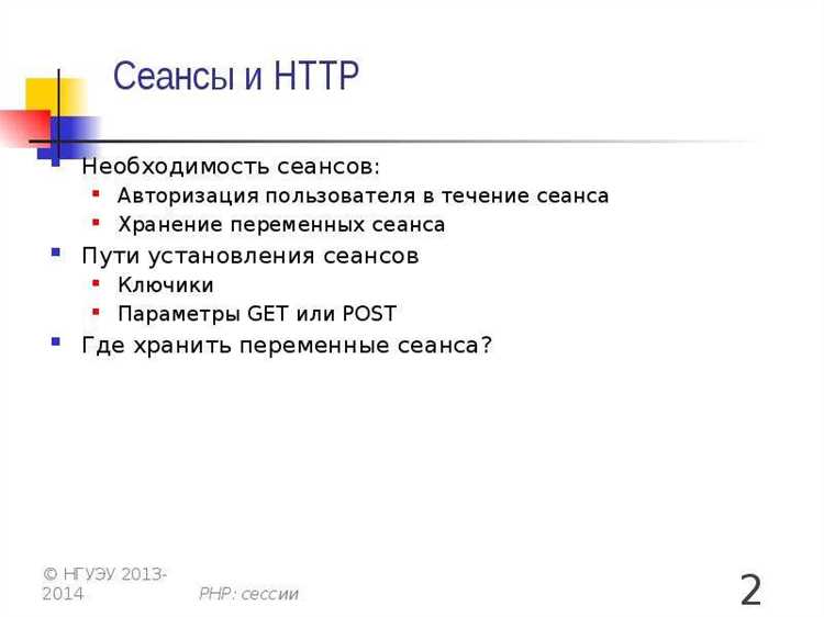 Как предотвратить утечку данных при завершении сессии