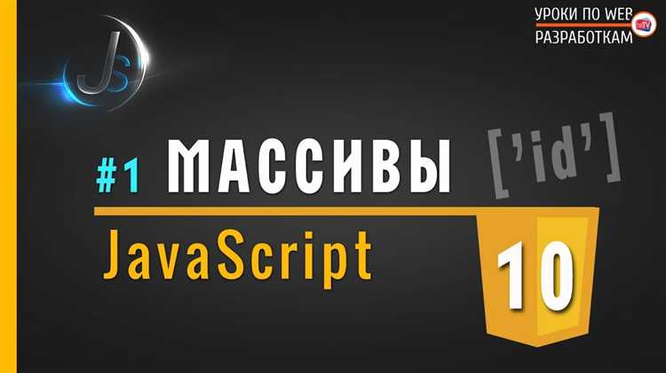 Как очистить весь массив javascript