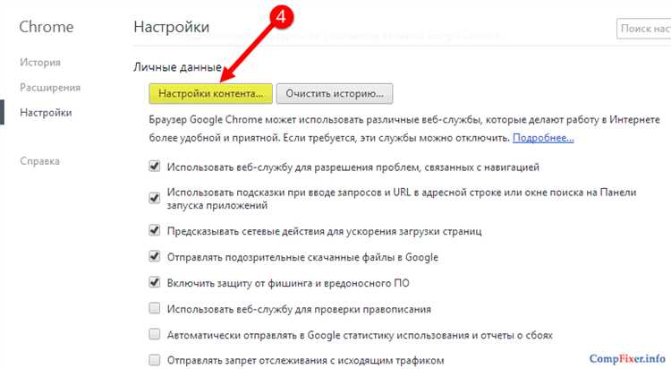 Как настроить безопасность сайта через серверные конфигурации для отключения javascript