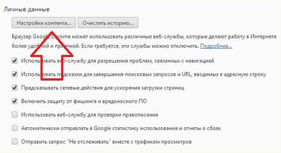 Временное отключение JavaScript с помощью расширений Chrome