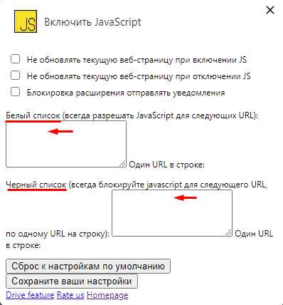 Проверка отключения JavaScript с помощью тестовой страницы