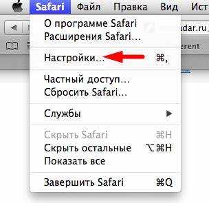 Где находится настройка JavaScript в Safari на Mac