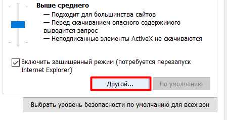 Как отключить javascript в сафари