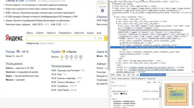 Шаг 7: Использование консоли для тестирования DOM-элементов