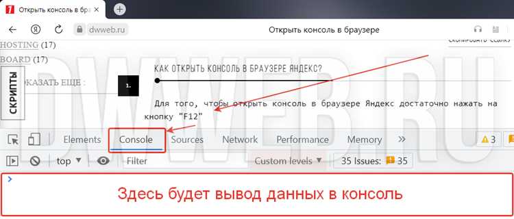 Шаг 8: Включение и использование расширенных инструментов разработчика