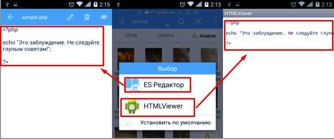 Как настроить локальный сервер для работы с PHP файлами на мобильном устройстве