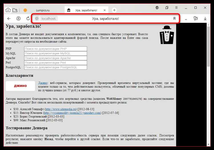 Проверка работы PHP файла через локальный сервер