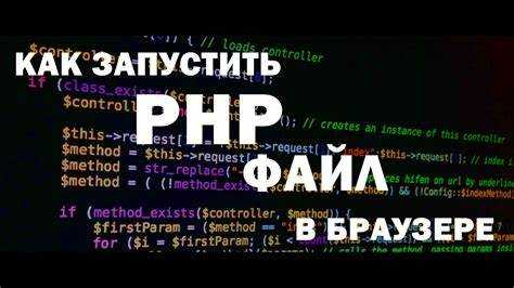 Формирование правильного URL для доступа к PHP файлу