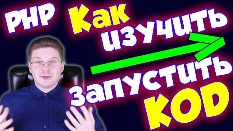 Как открыть сайт на php