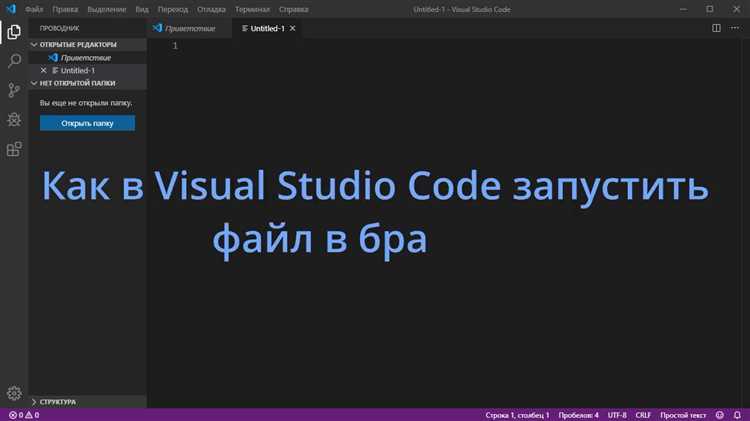 Как запустить и проверить проект после открытия