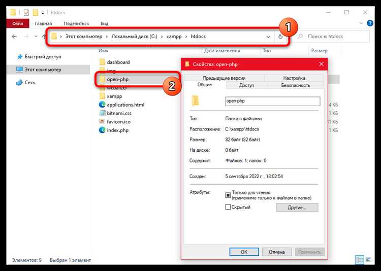 Как запустить сервер для отображения PHP-страницы