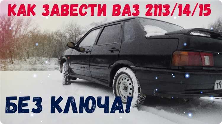 Вскрытие двери ВАЗ 2114 с помощью пластиковых клиньев и крючка