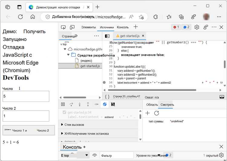 Использование встроенных инструментов разработчика в Google Chrome