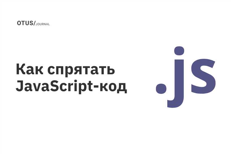 Просмотр значений переменных в реальном времени через консоль