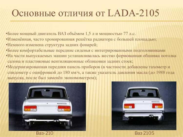 Как отличить ваз 2105 от ваз 2107 внешне Как отличить ваз 2105 от ваз 2107 внешне
