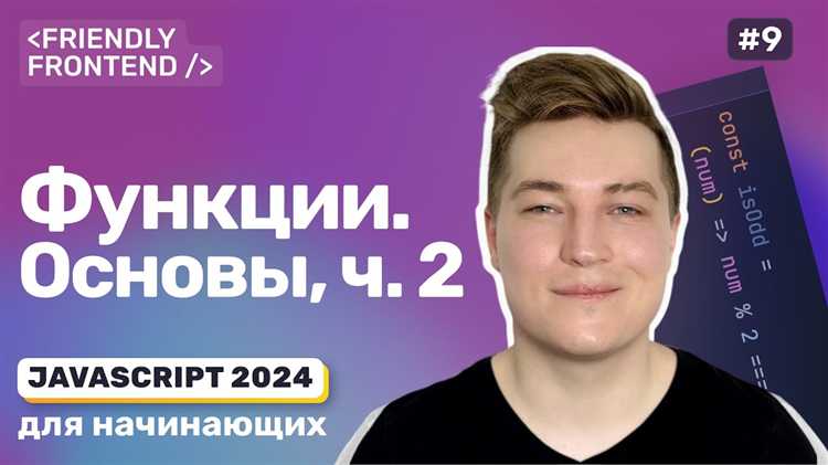 Остановка выполнения через return внутри условий