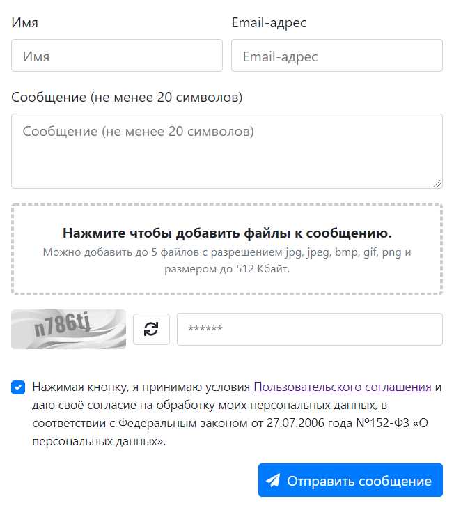 Как отправить форму на почту php