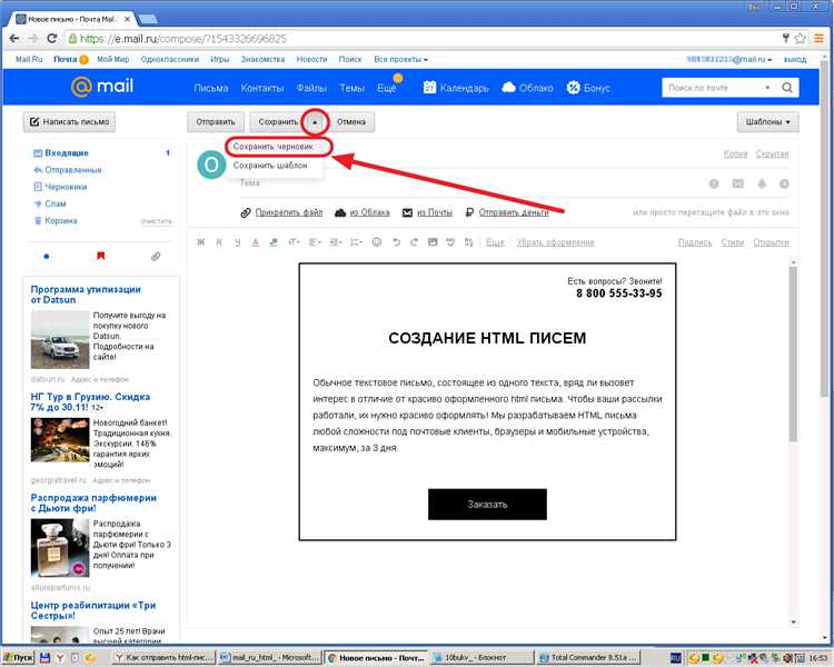 Отправка письма с помощью встроенной функции mail()
