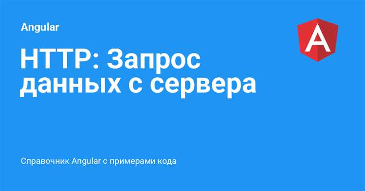 Логирование с использованием cURL