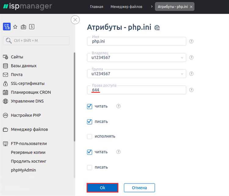 Использование подготовленных выражений для защиты от SQL-инъекций