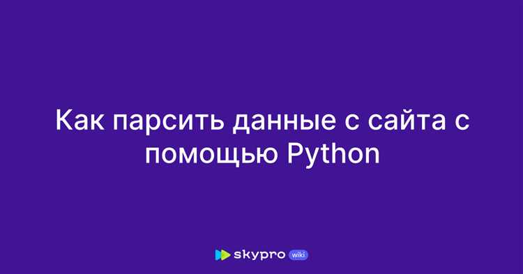 Как парсить сайт на javascript