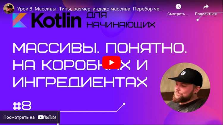 Использование метода forEach для обхода элементов