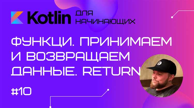 Фильтрация элементов при переборе