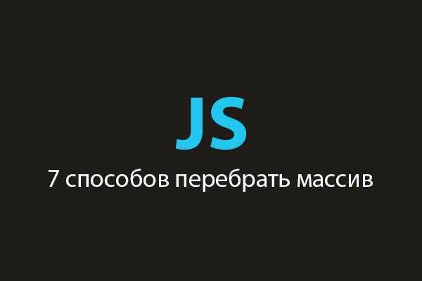 Как перебрать многомерный массив в PHP