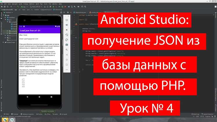Использование Fetch API для загрузки JSON от PHP-обработчика