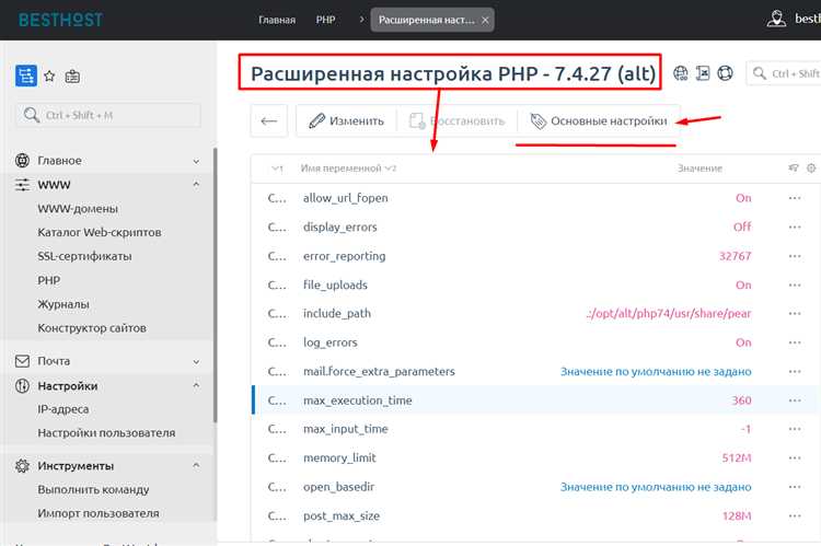 Как настроить сервер на использование нескольких версий PHP