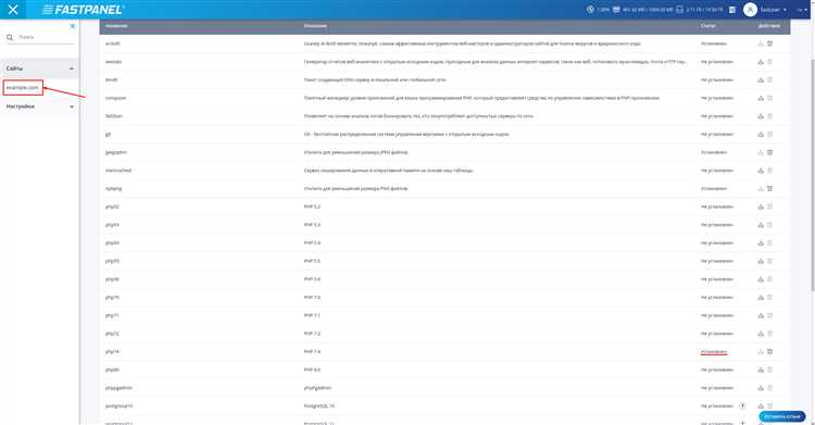 Как переключить версию php