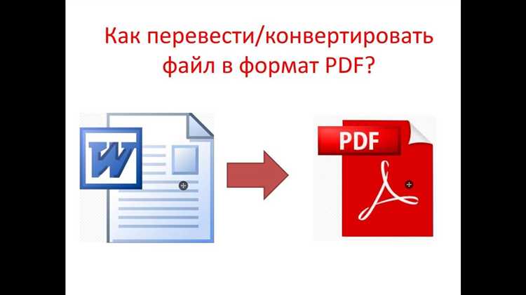 Подготовка PHP-скрипта для конвертации в PDF