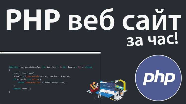 Использование PHP для динамической перезагрузки