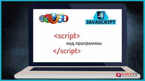 Что такое DOM и как манипулировать элементами страницы с помощью JavaScript