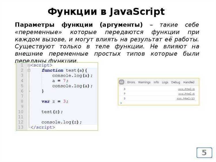 Как отлаживать код на JavaScript и избегать распространённых ошибок