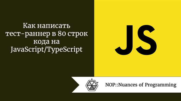 Как писать на javascript