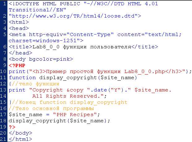 Работа с формами и пользовательским вводом в PHP